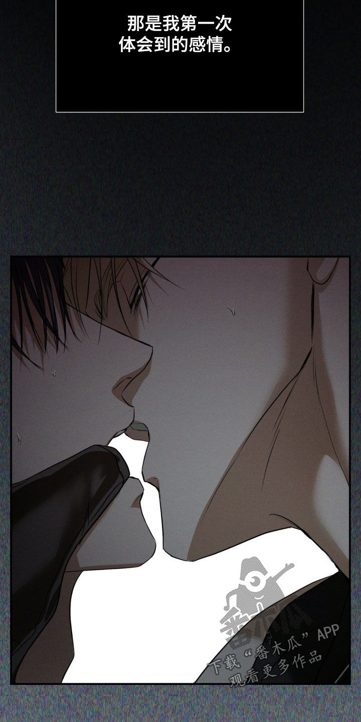 聚光灯下的安眠曲漫画,第56章：打赌2图