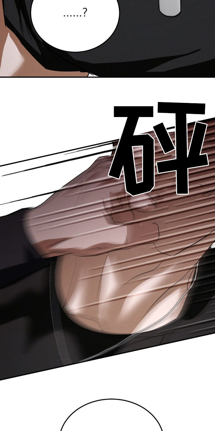 聚光灯下歌曲创作漫画,第61章：滚开1图