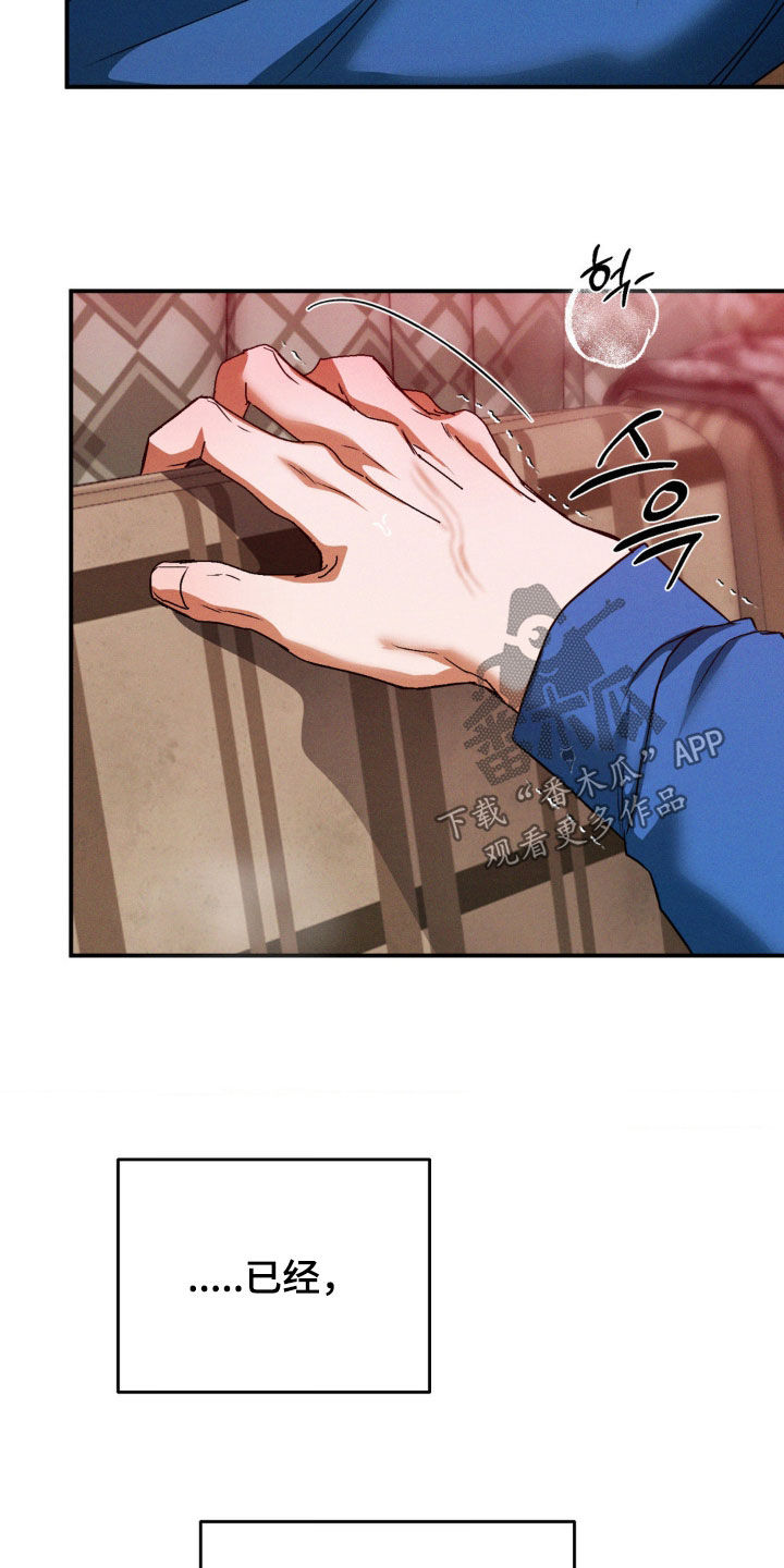 聚光灯下歌曲创作漫画,第69章：无法控制2图