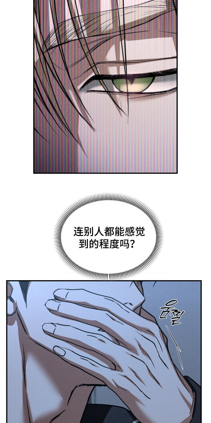 聚光灯下的安眠曲漫画,第64章：般配5图