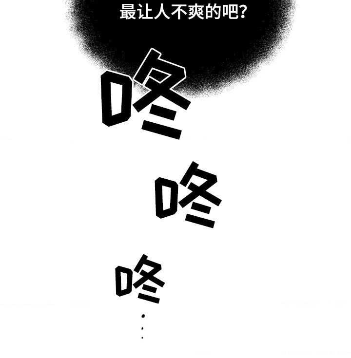 聚光灯下的安眠曲漫画观看方法漫画,第53章：让人不爽5图
