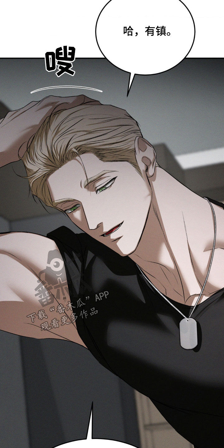 聚光灯下的安眠曲漫画,第56章：打赌1图