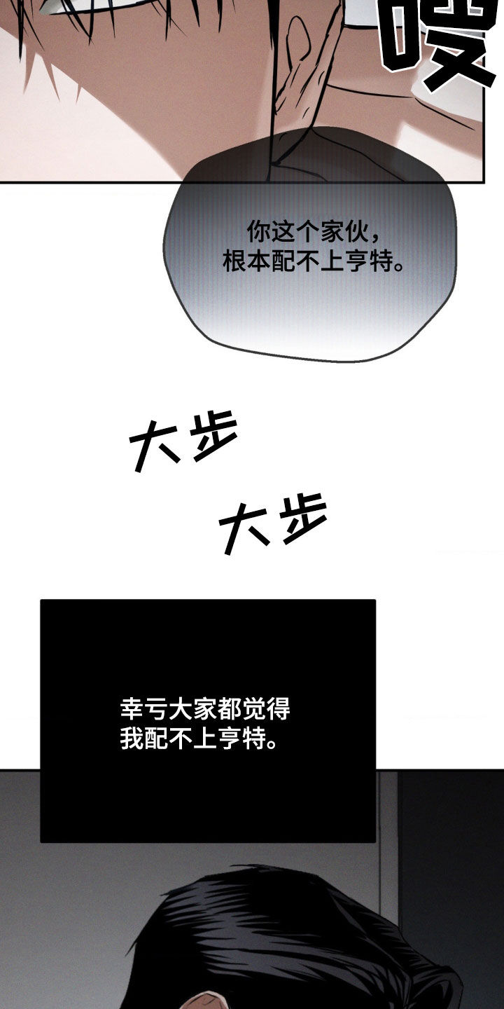 聚光灯下的绽放漫画,第51章：配不上2图