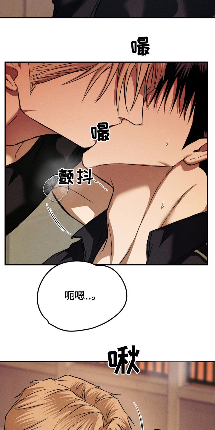 聚光灯下的我们漫画,第45章：吃糖5图