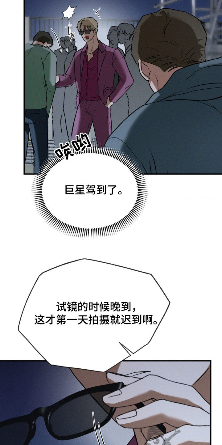 聚光灯下的安眠曲漫画,第50章：心有不甘3图