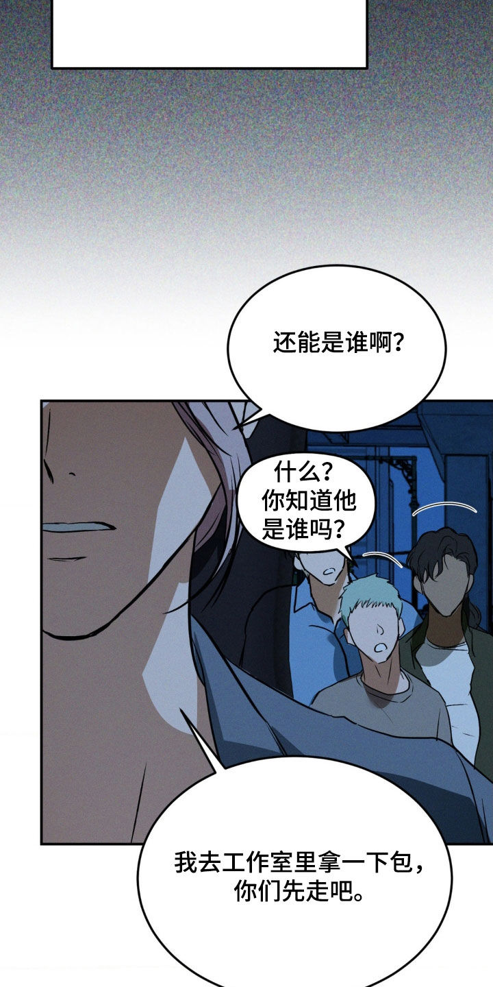 聚光灯下的安眠曲漫画,第67章：想做音乐1图