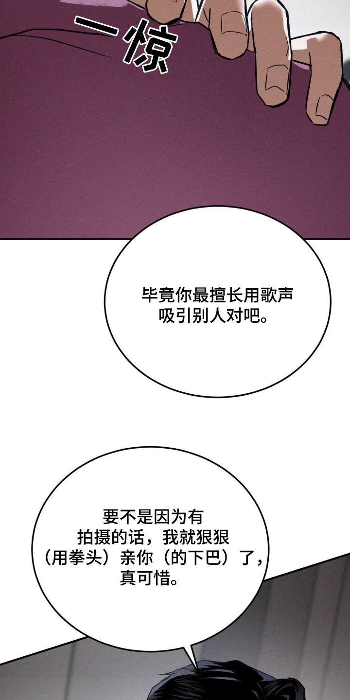 聚光灯下的绽放漫画,第51章：配不上2图