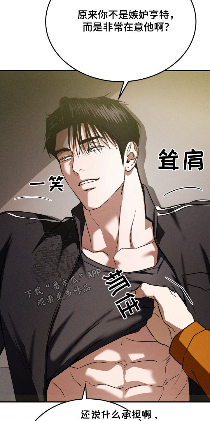 聚光灯下的安眠曲更新漫画,第47章：找茬3图