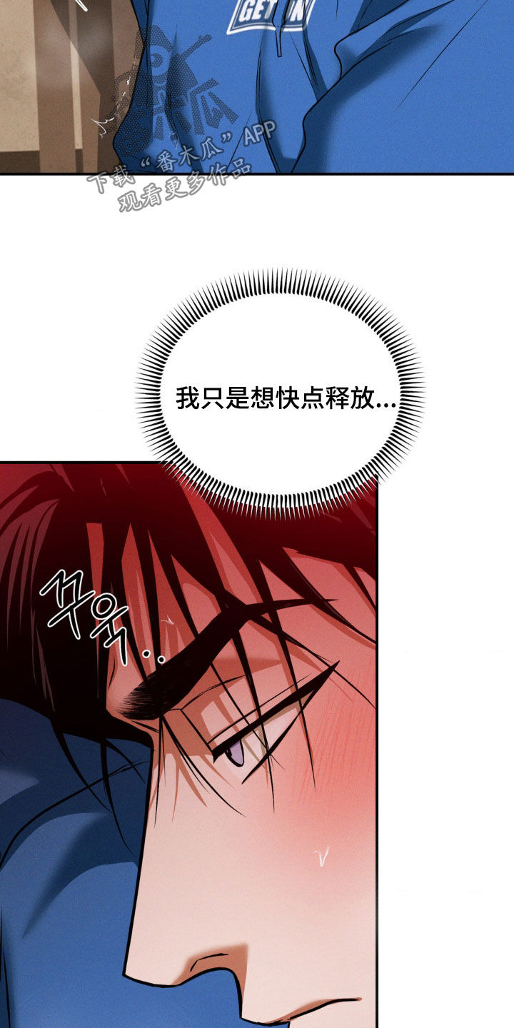聚光灯下的安眠曲漫画,第70章：该死的3图