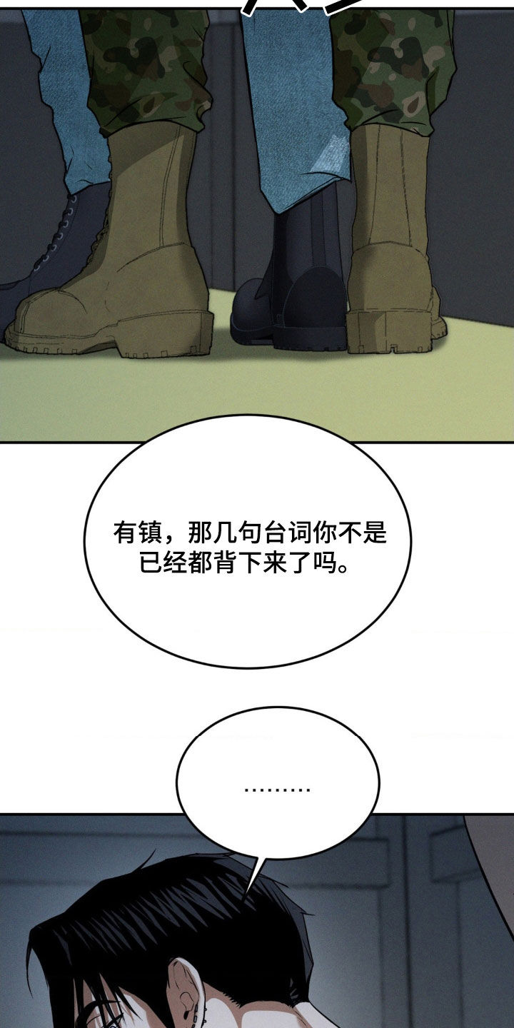 聚光灯下的阿乙漫画,第53章：让人不爽2图