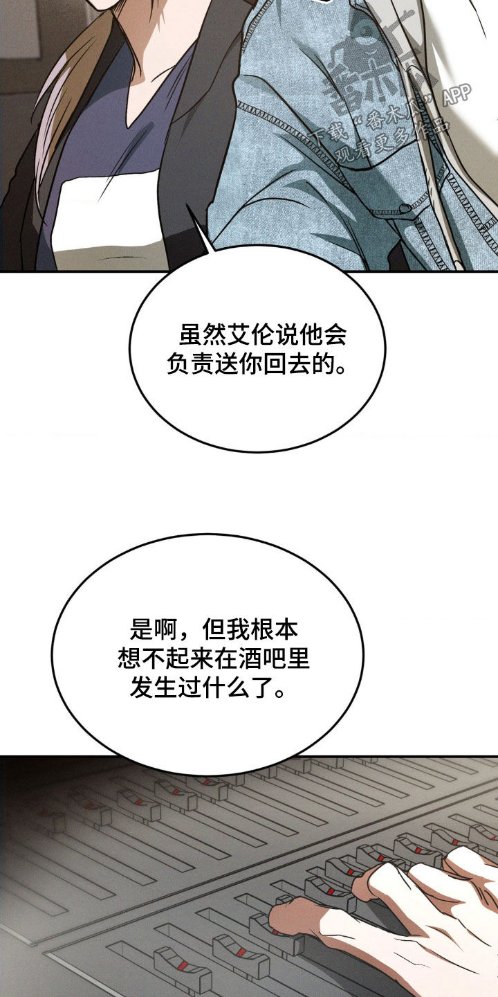 聚光灯下的安眠曲任务介绍漫画,第42章：挖苦4图