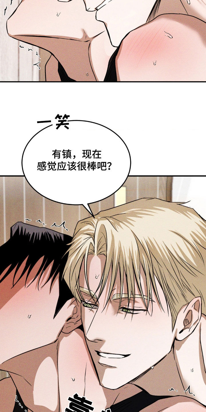 第39章：真的是个疯子0