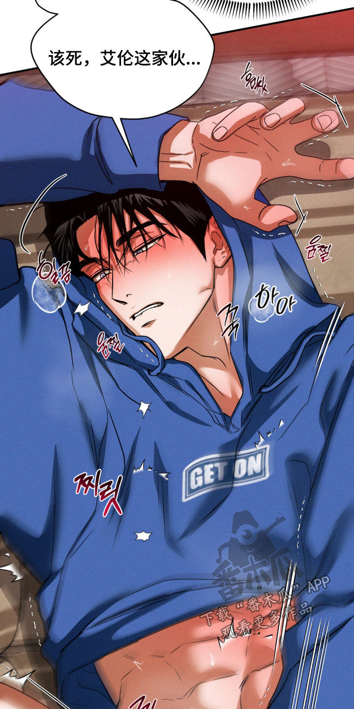 聚光灯下的安眠曲漫画,第70章：该死的5图