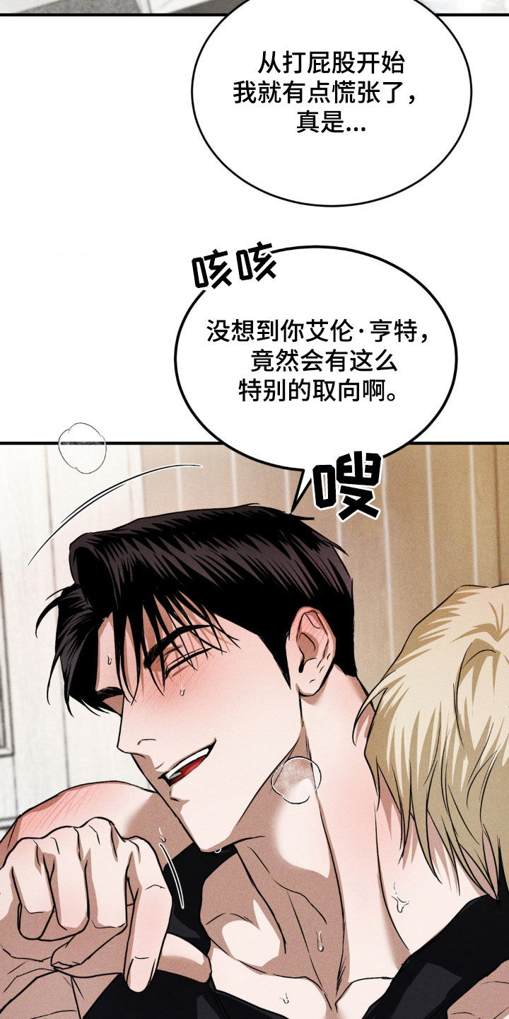 第39章：真的是个疯子3