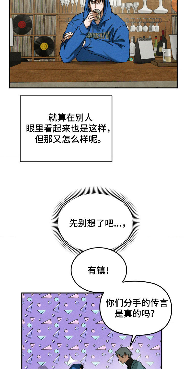 聚光灯下歌曲创作漫画,第65章：征服欲1图