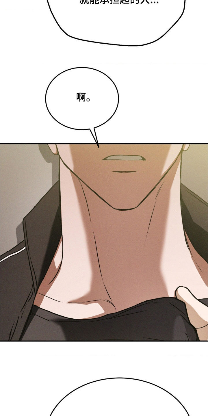 聚光灯下的安眠曲更新漫画,第47章：找茬2图