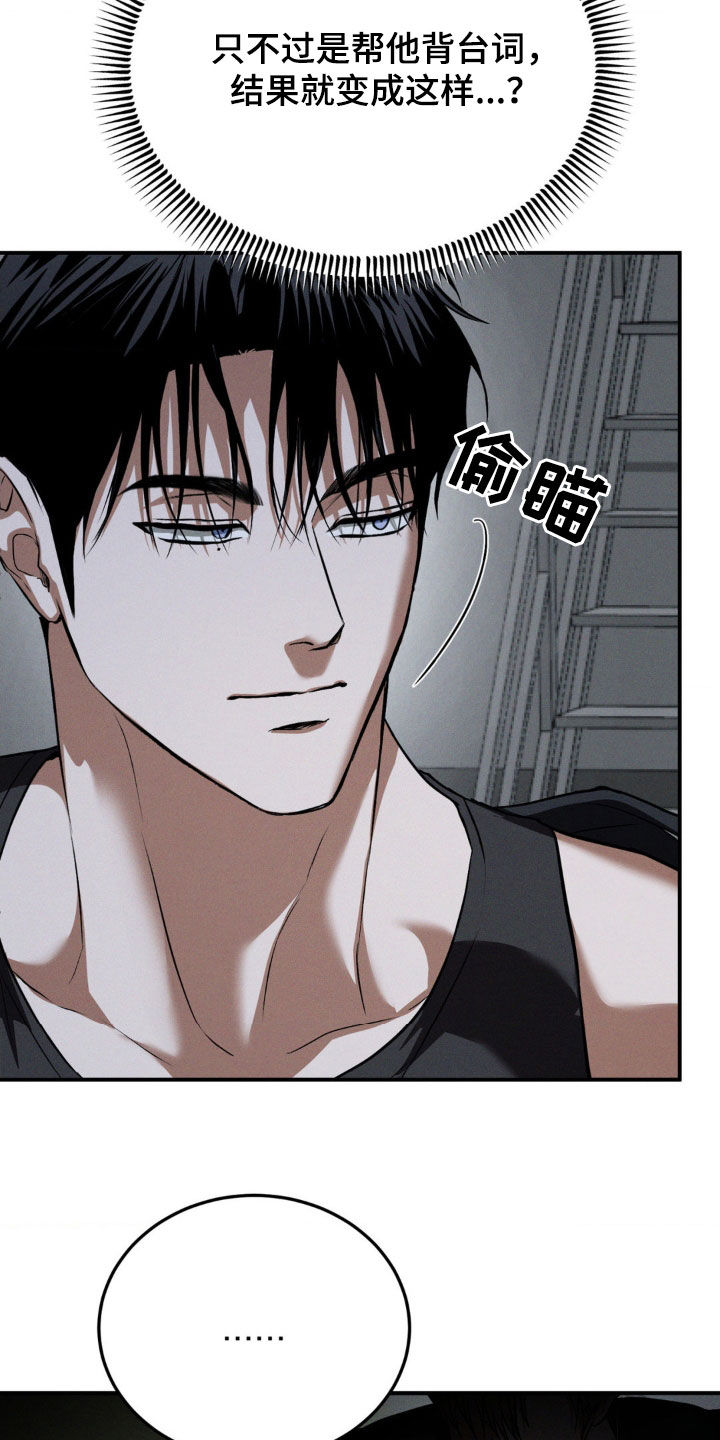 聚光灯下的阿乙漫画,第53章：让人不爽4图