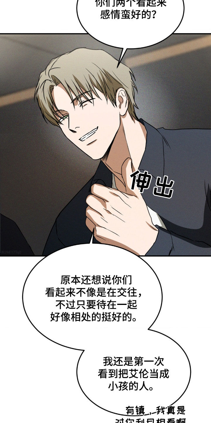 聚光灯下的绽放漫画,第42章：挖苦3图