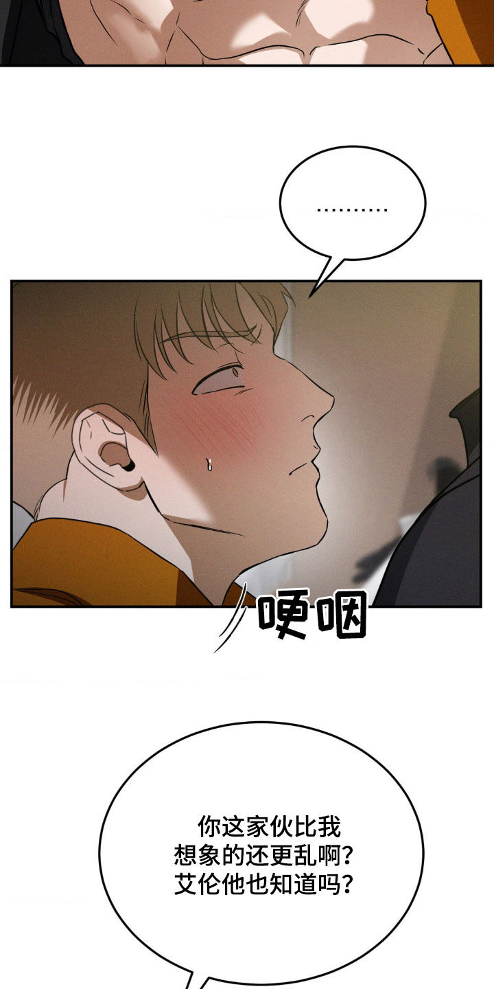 聚光灯下的安眠曲更新漫画,第47章：找茬1图