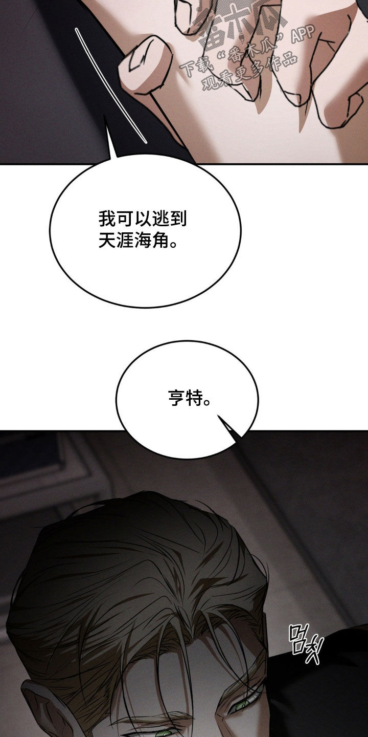 聚光灯下的安眠曲漫画,第62章：只想唱歌而已3图