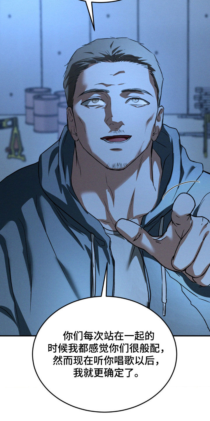 聚光灯下歌曲创作漫画,第64章：般配3图