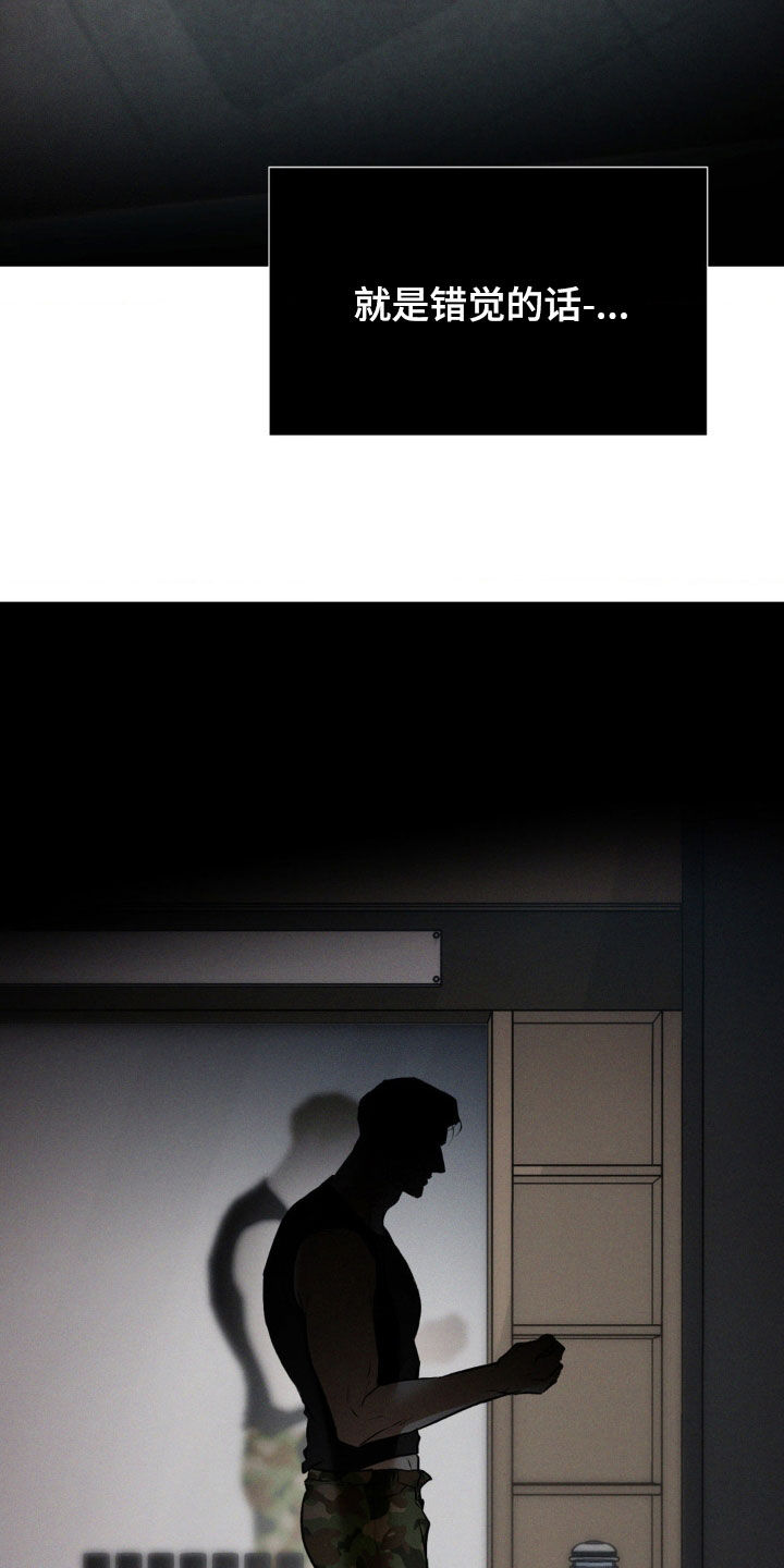 聚光灯下歌曲创作漫画,第62章：只想唱歌而已3图