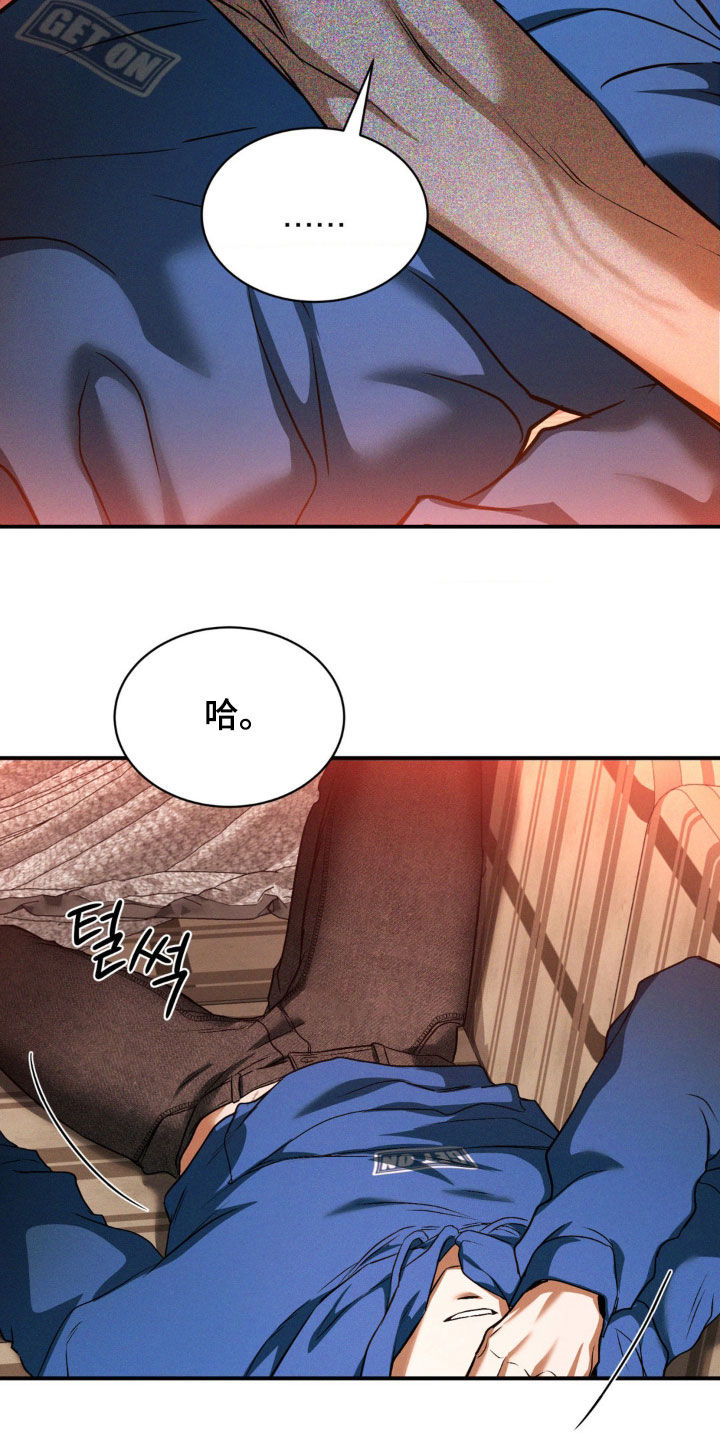 聚光灯下的安眠曲漫画,第69章：无法控制1图