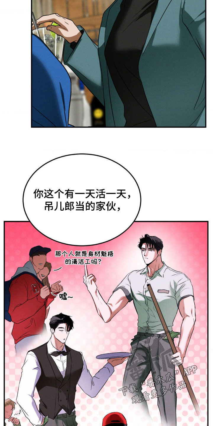 聚光灯下歌曲创作漫画,第65章：征服欲4图