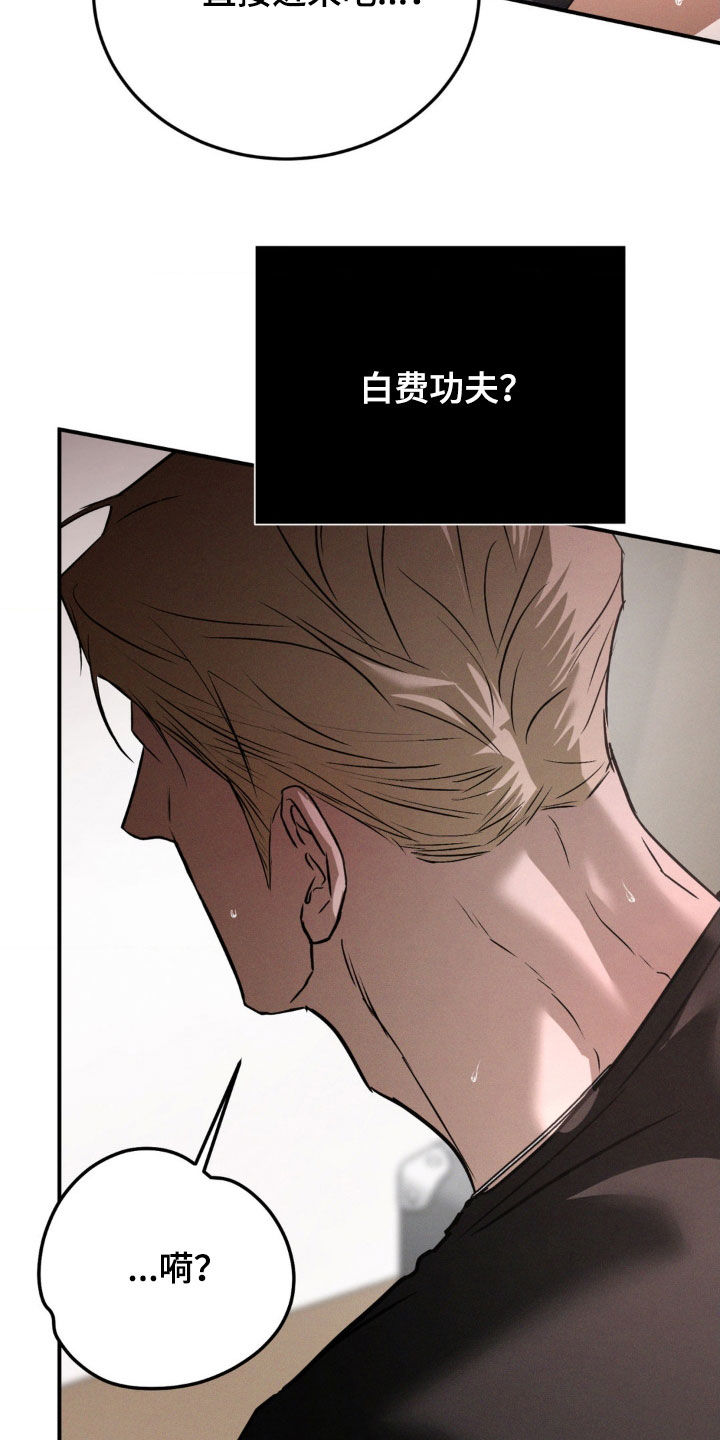 第59章：白费功夫1