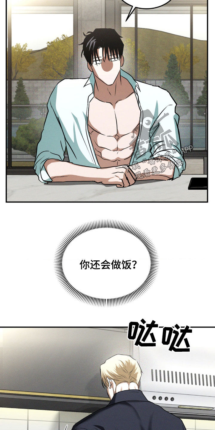 聚光灯下的阿乙漫画,第41章：很想见你2图