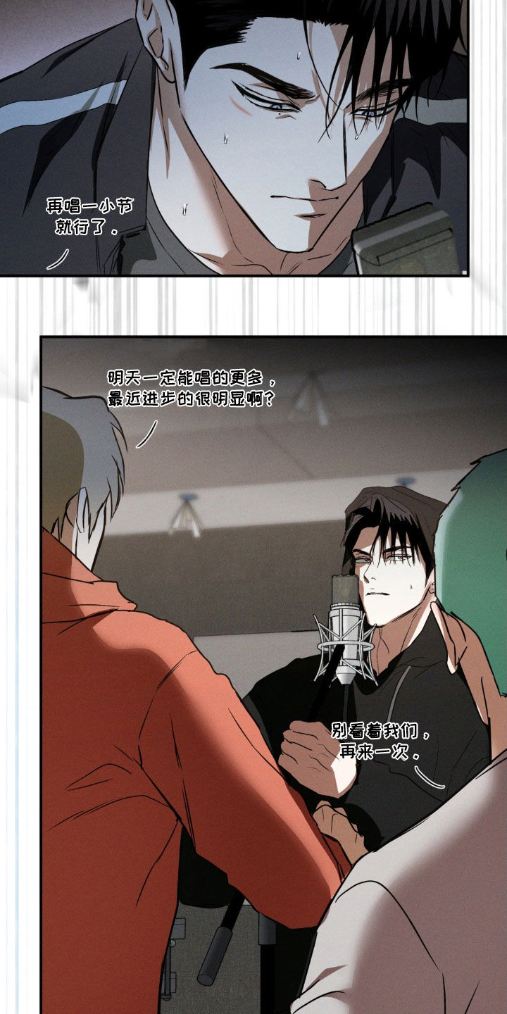 聚光灯下的安眠曲漫画,第67章：想做音乐2图