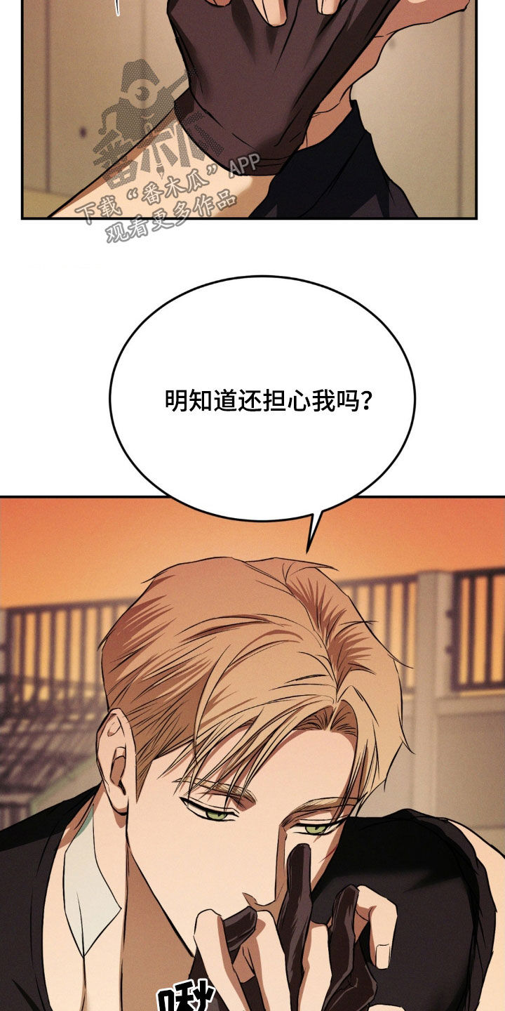 第46章：要我给你道歉吗0