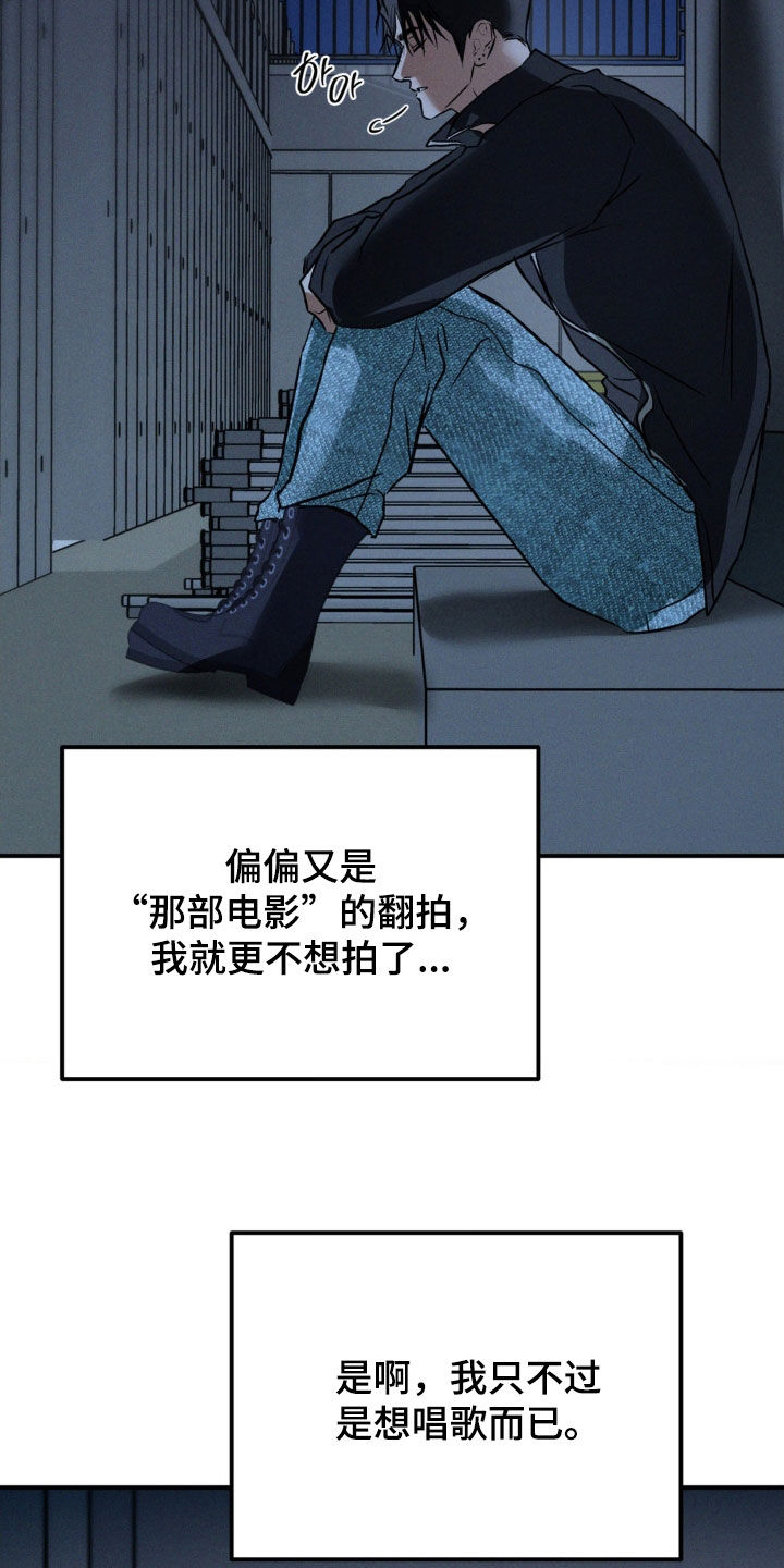 聚光灯下歌曲创作漫画,第62章：只想唱歌而已2图