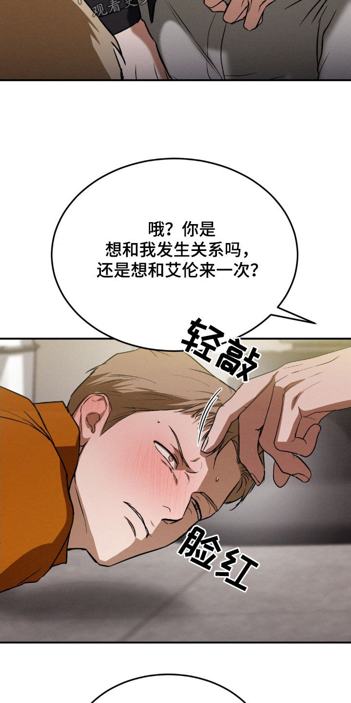 聚光灯下的安眠曲漫画,第48章：让我无法思考5图