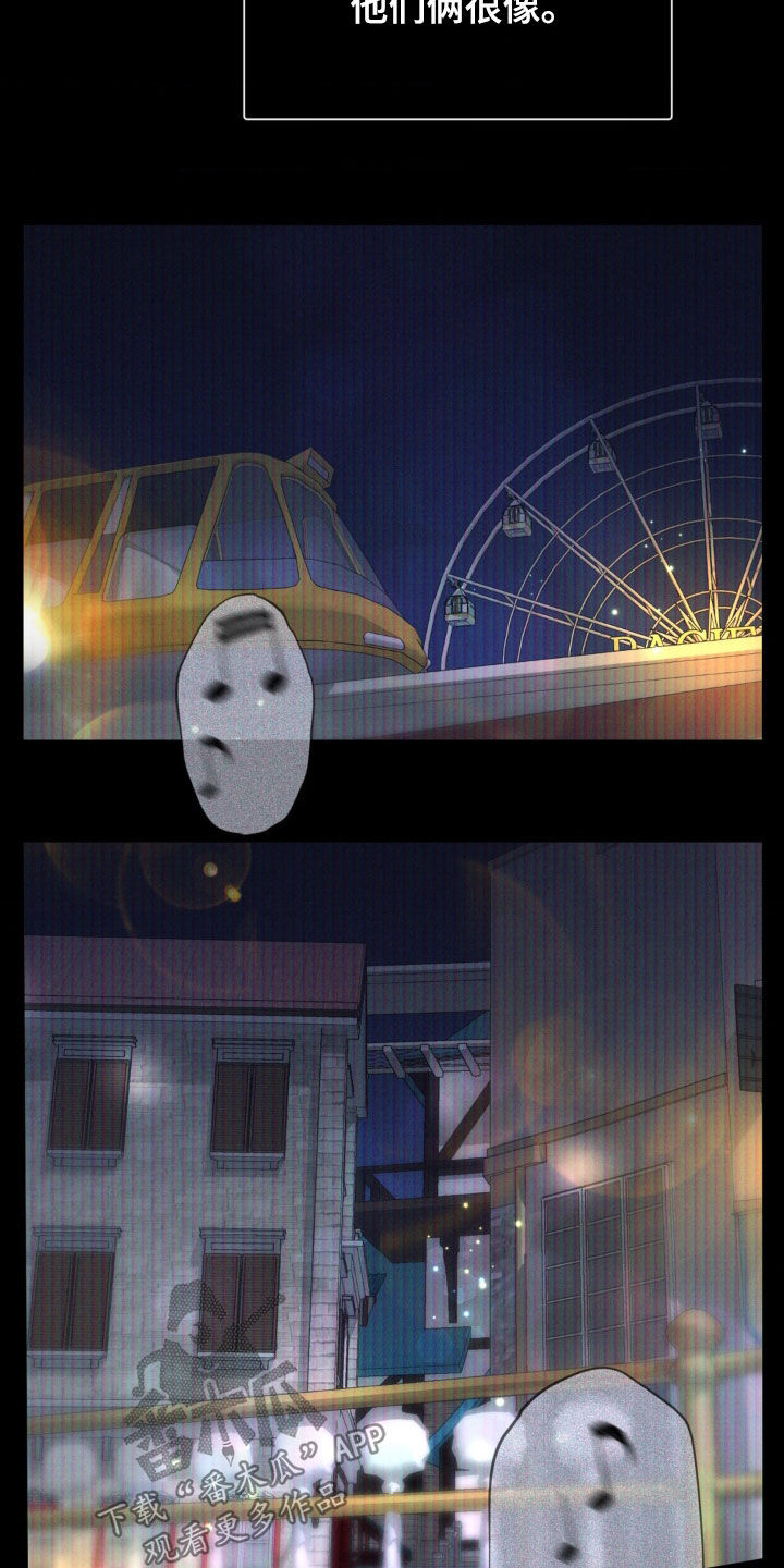 聚光灯下的安眠曲任务介绍漫画,第51章：配不上1图