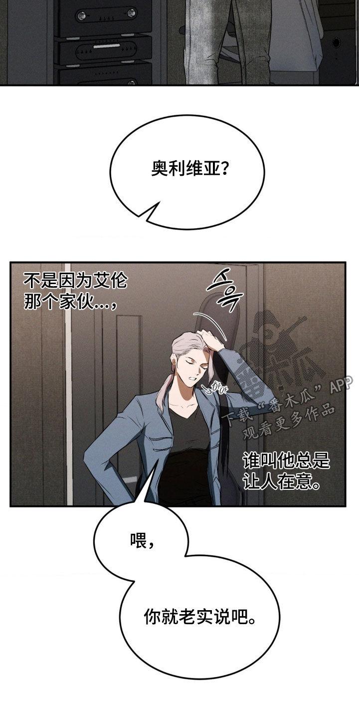 聚光灯下的安眠曲漫画,第67章：想做音乐4图
