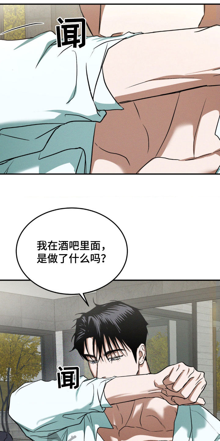 聚光灯下的阿乙漫画,第41章：很想见你4图