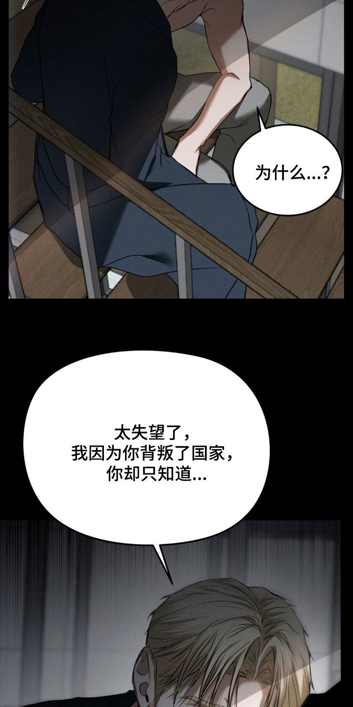 聚光灯下的阿乙漫画,第53章：让人不爽4图
