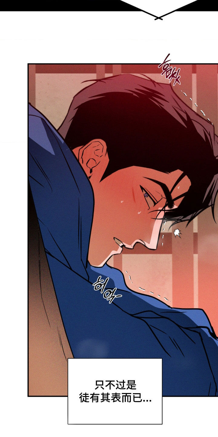 聚光灯下的安眠曲任务介绍漫画,第70章：该死的5图