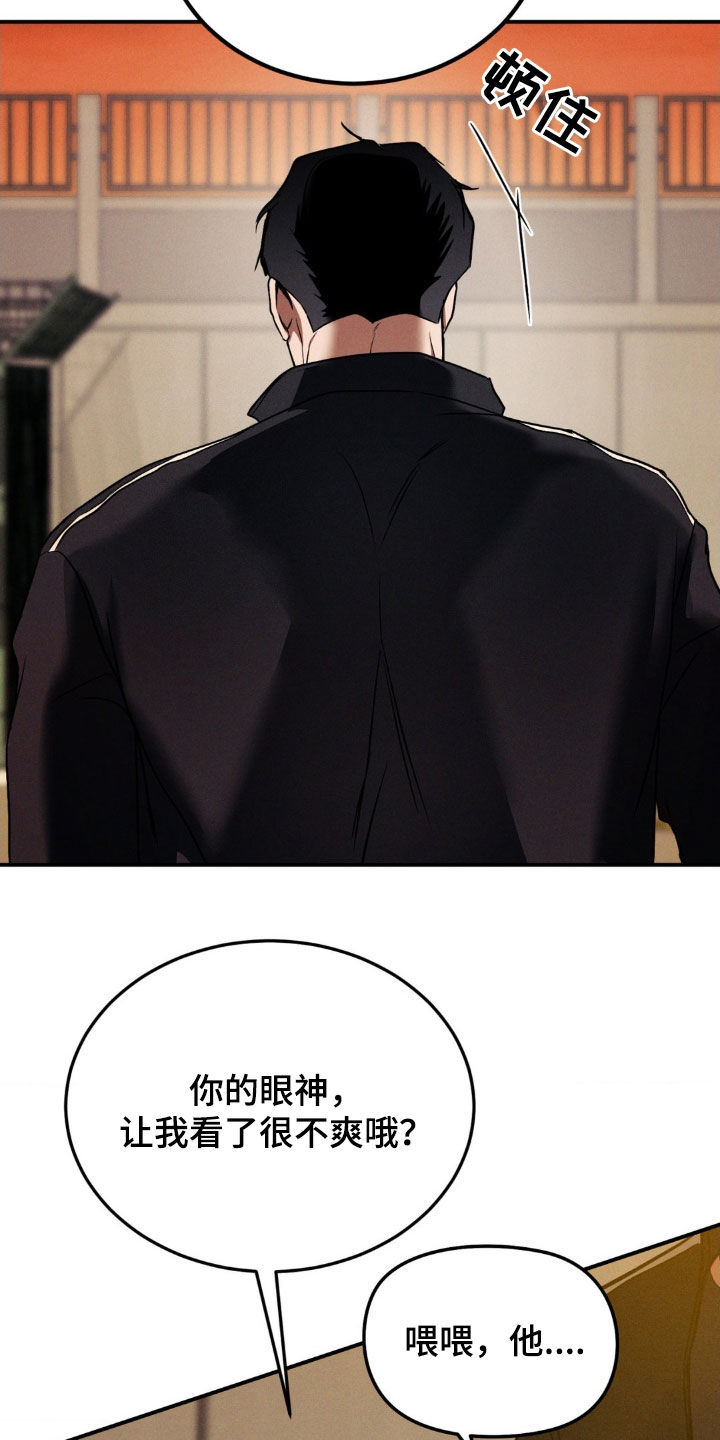 第46章：要我给你道歉吗4