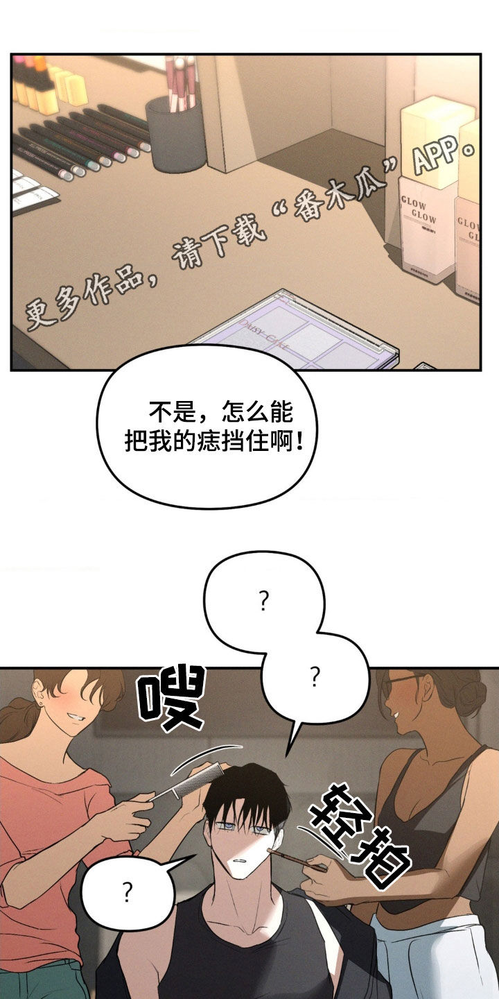 聚光灯下歌曲创作漫画,第53章：让人不爽1图