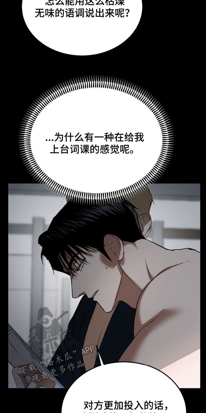 聚光灯下的阿乙漫画,第53章：让人不爽1图