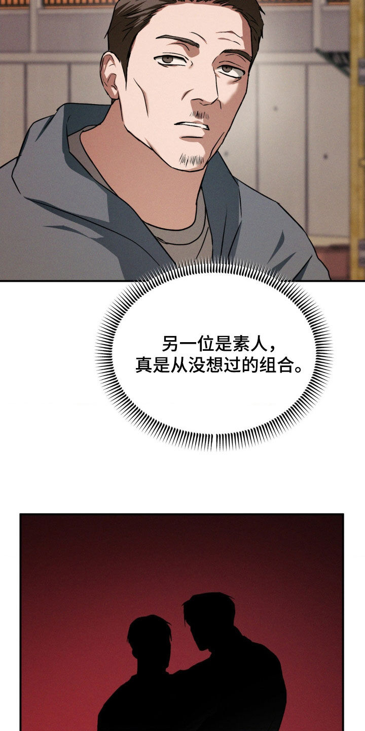 第46章：要我给你道歉吗4