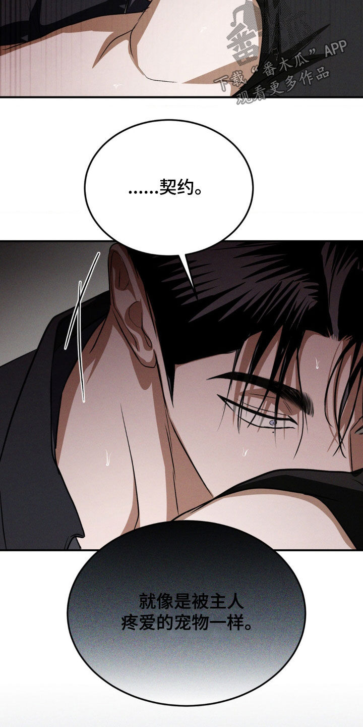 聚光灯下歌曲创作漫画,第61章：滚开2图