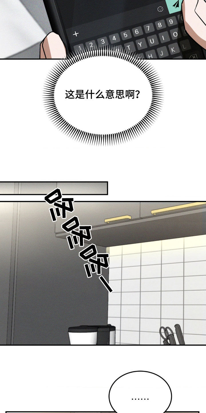 聚光灯下的阿乙漫画,第41章：很想见你1图