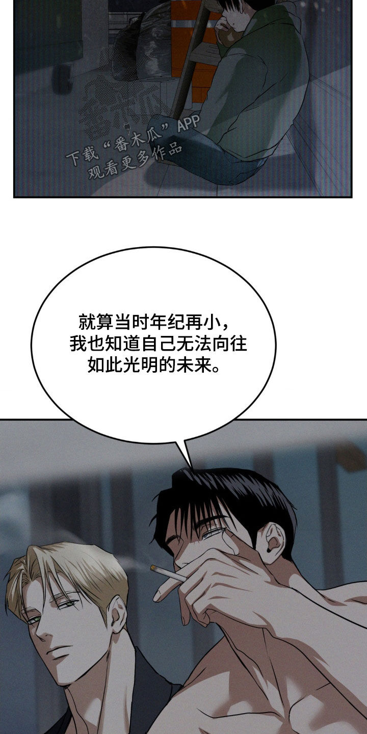 聚光灯下的安眠曲漫画,第44章：小时候的梦想2图