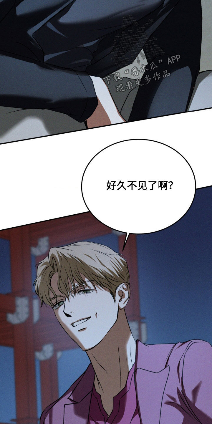 聚光灯下的安眠曲任务介绍漫画,第51章：配不上5图