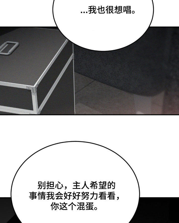 聚光灯下的安眠曲漫画,第56章：打赌2图