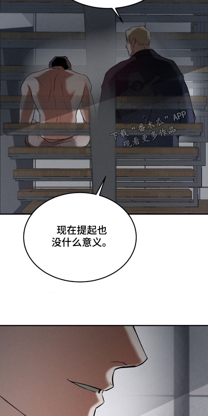 聚光灯下的安眠曲漫画,第44章：小时候的梦想5图