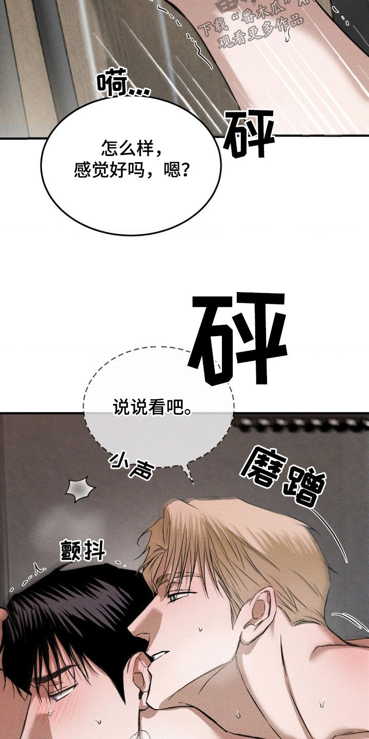 聚光灯下的安眠曲漫画,第40章：哪里找得到5图